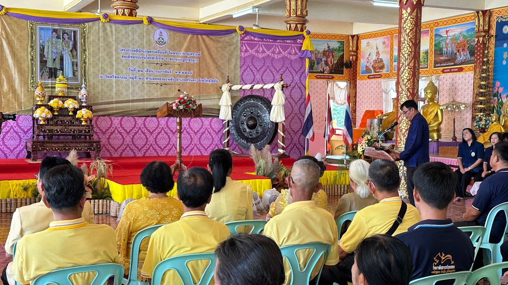 title - ส.ป.ก.สุโขทัย ร่วมโครงการคลินิกเกษตรเคลื่อนที่ในพระราชานุเคราะห์ สมเด็จพระบรมโอรสาธิราชฯ สยามกุฎราชกุมาร